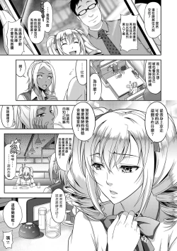 Page 66 of Minna Hatsujouki! | 全員發情期!