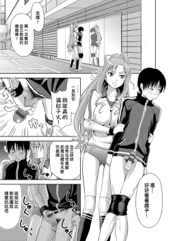 Page 94 of Minna Hatsujouki! | 全員發情期!