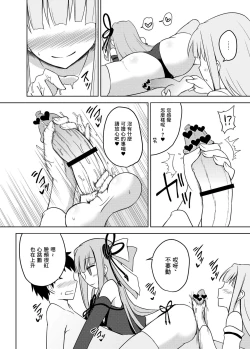 Page 10 of Kaishun Kotonoha Clinic