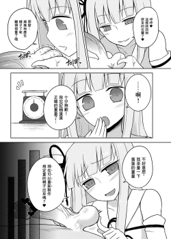 Page 13 of Kaishun Kotonoha Clinic