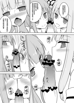 Page 15 of Kaishun Kotonoha Clinic