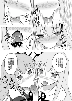 Page 17 of Kaishun Kotonoha Clinic