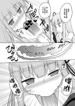 Page 18 of Kaishun Kotonoha Clinic