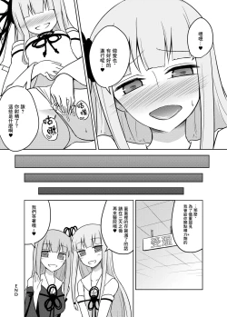 Page 25 of Kaishun Kotonoha Clinic