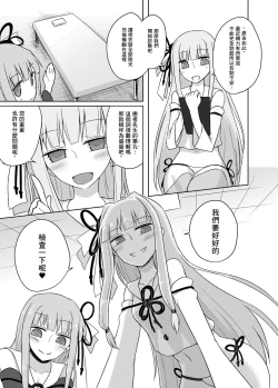 Page 5 of Kaishun Kotonoha Clinic