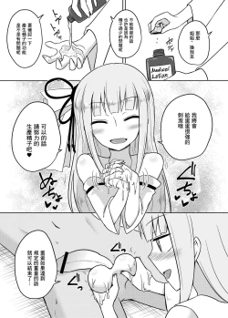 Page 7 of Kaishun Kotonoha Clinic