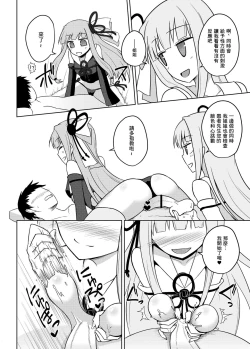 Page 8 of Kaishun Kotonoha Clinic