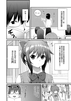 Page 101 of Hen na Ko demo Ii desu ka? | 奇怪的處女也沒關係是嗎？