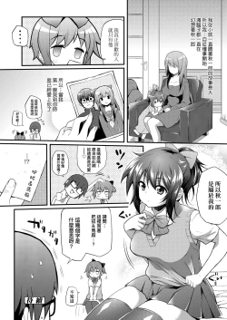 Page 121 of Hen na Ko demo Ii desu ka? | 奇怪的處女也沒關係是嗎？