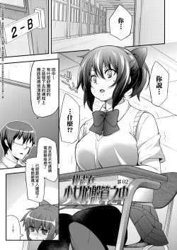 Page 122 of Hen na Ko demo Ii desu ka? | 奇怪的處女也沒關係是嗎？