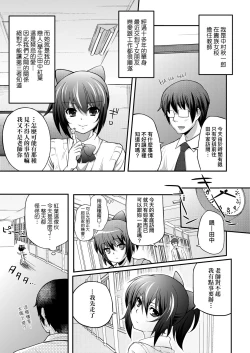 Page 124 of Hen na Ko demo Ii desu ka? | 奇怪的處女也沒關係是嗎？