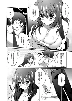 Page 129 of Hen na Ko demo Ii desu ka? | 奇怪的處女也沒關係是嗎？