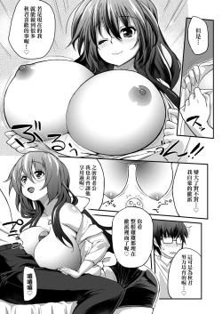 Page 132 of Hen na Ko demo Ii desu ka? | 奇怪的處女也沒關係是嗎？