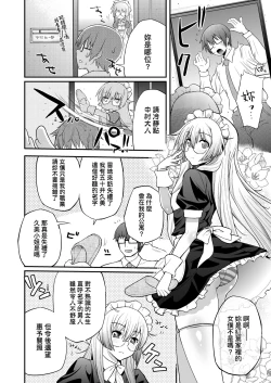 Page 151 of Hen na Ko demo Ii desu ka? | 奇怪的處女也沒關係是嗎？