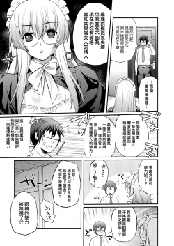 Page 152 of Hen na Ko demo Ii desu ka? | 奇怪的處女也沒關係是嗎？