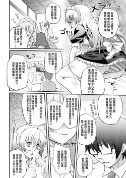 Page 157 of Hen na Ko demo Ii desu ka? | 奇怪的處女也沒關係是嗎？
