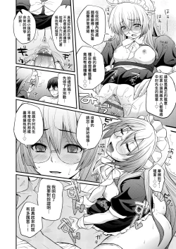 Page 167 of Hen na Ko demo Ii desu ka? | 奇怪的處女也沒關係是嗎？