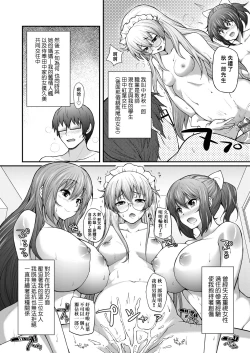 Page 177 of Hen na Ko demo Ii desu ka? | 奇怪的處女也沒關係是嗎？