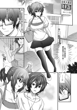 Page 180 of Hen na Ko demo Ii desu ka? | 奇怪的處女也沒關係是嗎？