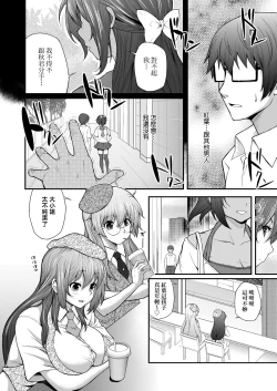 Page 181 of Hen na Ko demo Ii desu ka? | 奇怪的處女也沒關係是嗎？