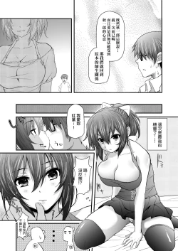 Page 184 of Hen na Ko demo Ii desu ka? | 奇怪的處女也沒關係是嗎？