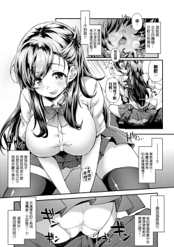 Page 208 of Hen na Ko demo Ii desu ka? | 奇怪的處女也沒關係是嗎？