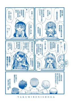 Page 232 of Hen na Ko demo Ii desu ka? | 奇怪的處女也沒關係是嗎？