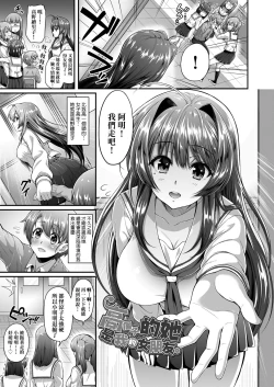 Page 28 of Hen na Ko demo Ii desu ka? | 奇怪的處女也沒關係是嗎？