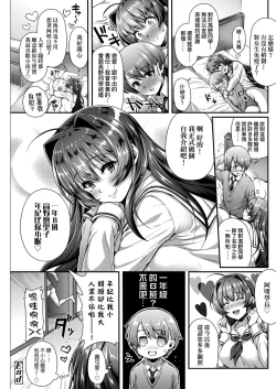 Page 49 of Hen na Ko demo Ii desu ka? | 奇怪的處女也沒關係是嗎？