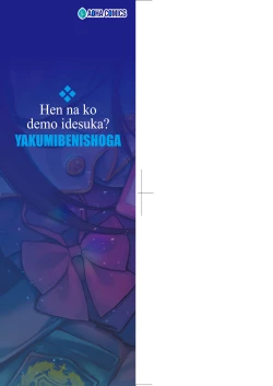 Page 4 of Hen na Ko demo Ii desu ka? | 奇怪的處女也沒關係是嗎？