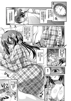 Page 56 of Hen na Ko demo Ii desu ka? | 奇怪的處女也沒關係是嗎？