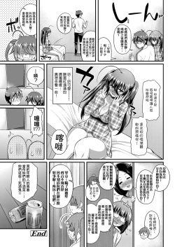 Page 73 of Hen na Ko demo Ii desu ka? | 奇怪的處女也沒關係是嗎？