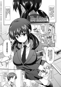 Page 74 of Hen na Ko demo Ii desu ka? | 奇怪的處女也沒關係是嗎？