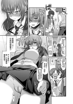 Page 80 of Hen na Ko demo Ii desu ka? | 奇怪的處女也沒關係是嗎？