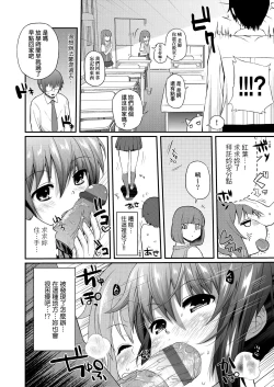 Page 99 of Hen na Ko demo Ii desu ka? | 奇怪的處女也沒關係是嗎？