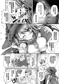 Page 9 of Hen na Ko demo Ii desu ka? | 奇怪的處女也沒關係是嗎？
