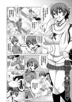 Page 113 of Hitozuma Life | 人妻體驗生活
