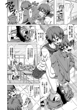 Page 115 of Hitozuma Life | 人妻體驗生活