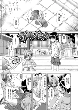 Page 132 of Hitozuma Life | 人妻體驗生活