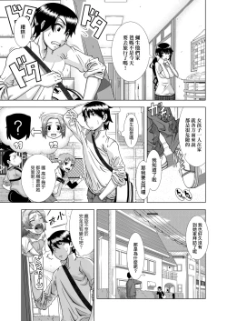 Page 134 of Hitozuma Life | 人妻體驗生活