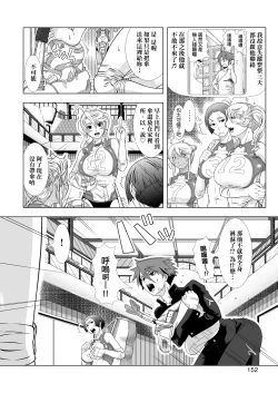 Page 153 of Hitozuma Life | 人妻體驗生活