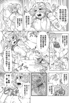 Page 168 of Hitozuma Life | 人妻體驗生活