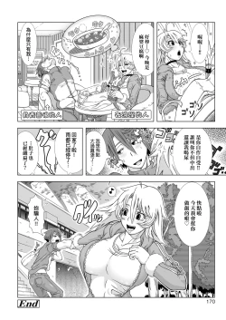 Page 171 of Hitozuma Life | 人妻體驗生活