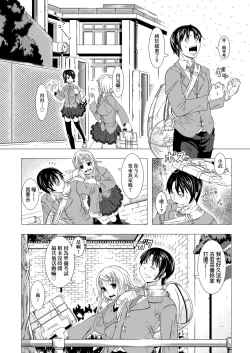 Page 173 of Hitozuma Life | 人妻體驗生活