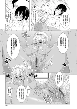 Page 184 of Hitozuma Life | 人妻體驗生活