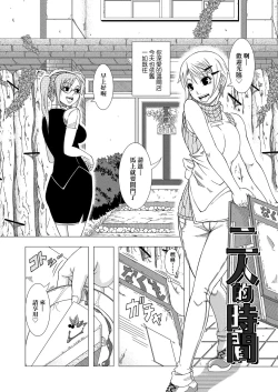 Page 193 of Hitozuma Life | 人妻體驗生活