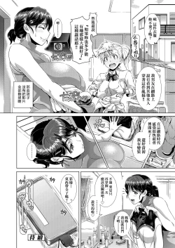 Page 33 of Hitozuma Life | 人妻體驗生活
