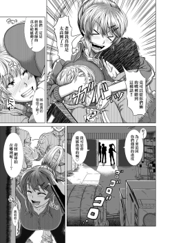 Page 88 of Hitozuma Life | 人妻體驗生活