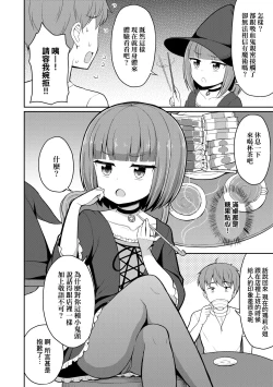 Page 115 of Cafe Eternal e Youkoso! | 歡迎光臨咖啡永遠娘!