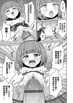 Page 132 of Cafe Eternal e Youkoso! | 歡迎光臨咖啡永遠娘!